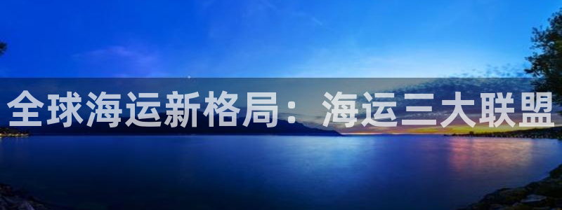 欢迎你来到公海 赌船