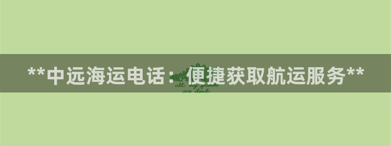 欢迎来到公海欢迎来到赌船