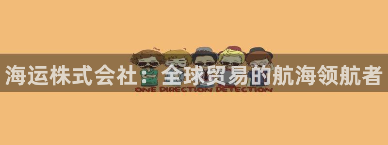 欢迎你来到公海欢迎你来到