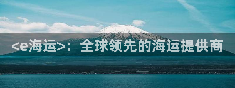 欢迎来到公海