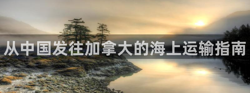 公海欢迎来到