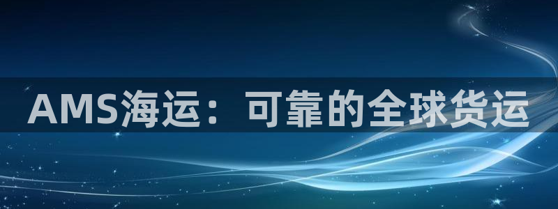 公海赌赌船官网jc710公海