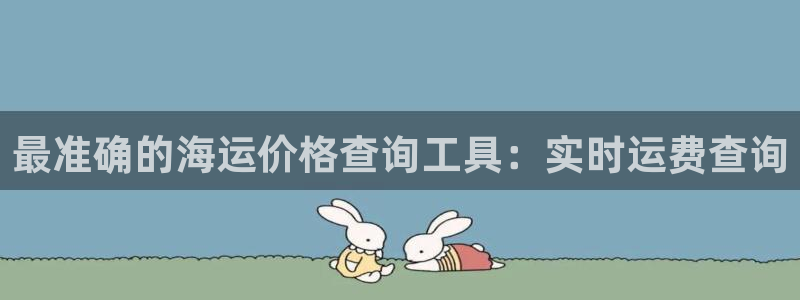 欢迎来到公海手机版710