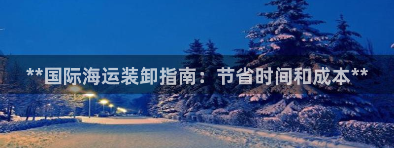 欢迎来公海欢迎来赌船!