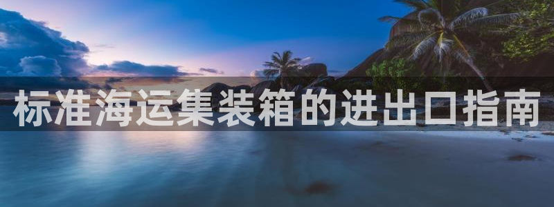 公海赌赌船快速充值