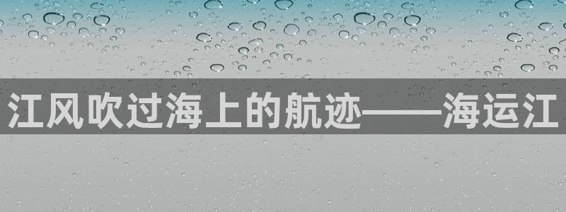 710公海赌赌船有总代理吗