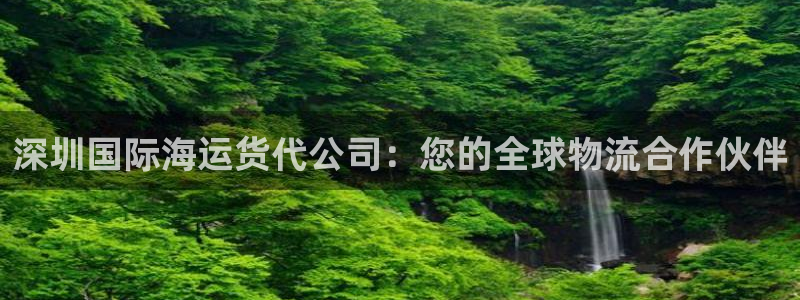 欢迎来公海欢迎来赌船!