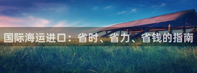 欢迎来到公海710官网