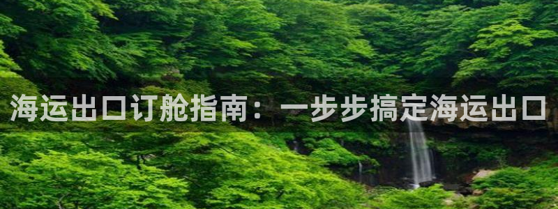 公海欢迎来到赌船