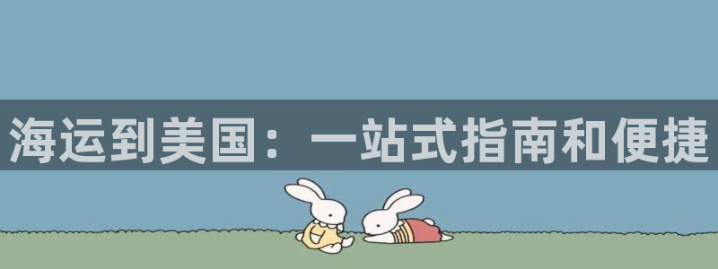 欢迎你来到公海赌