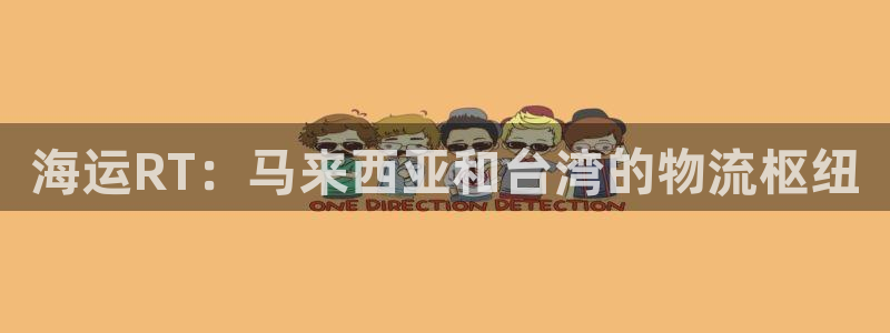 欢迎来到公海7109线路