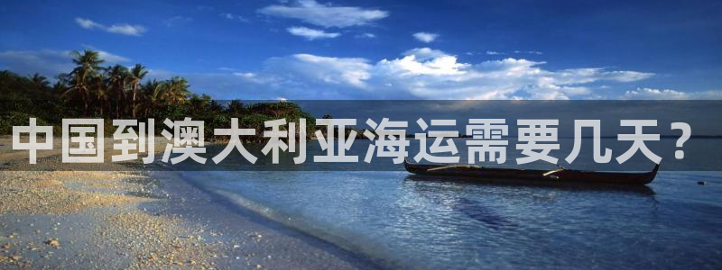 公海赌船吧