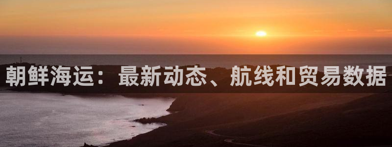 公海赌赌船官网